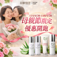專案_樂活涵氧精華液+樂活涵氧亮白潔顏乳霜